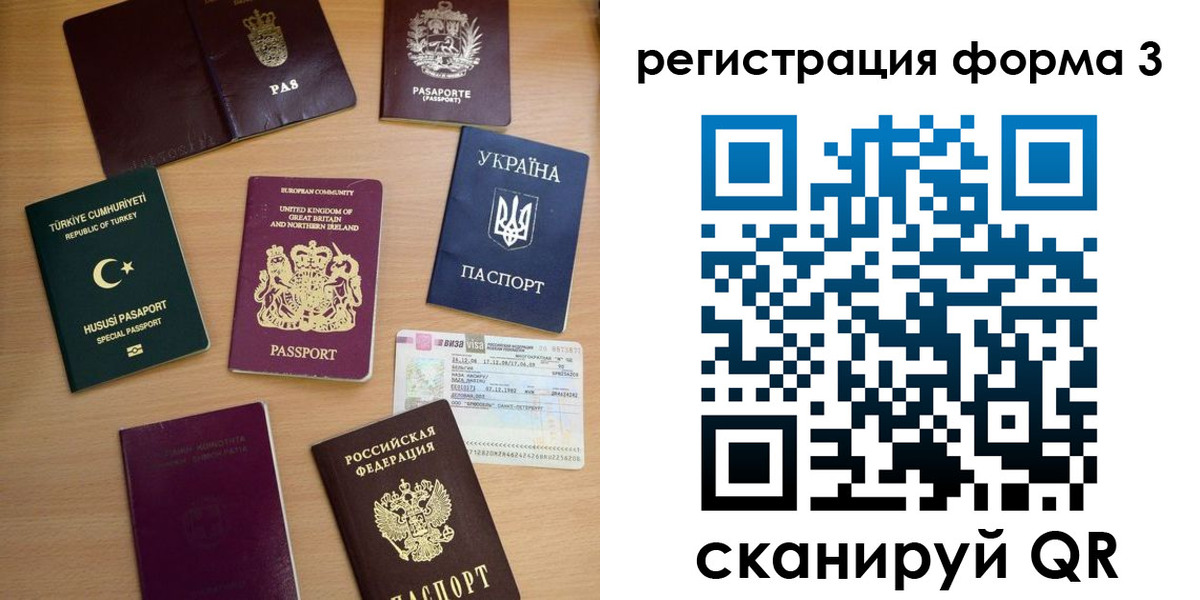 временная регистрация для школы в Знаменске