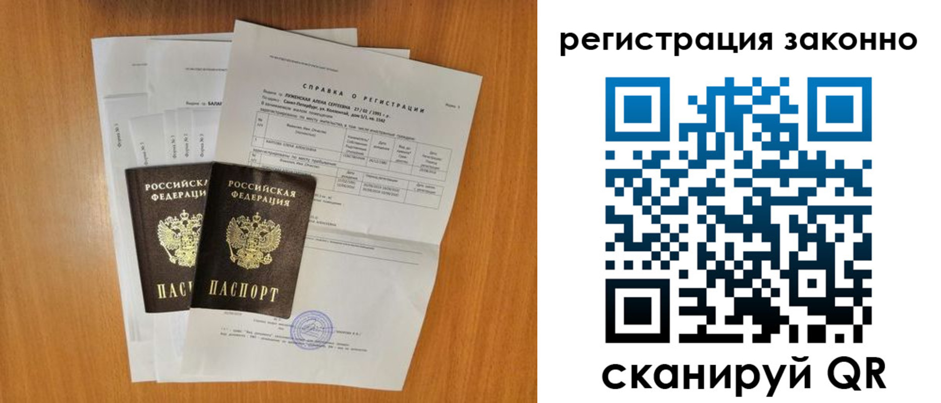 прописка иностранных граждан в Знаменске