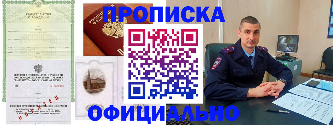 прописка иностранных граждан в Знаменске
