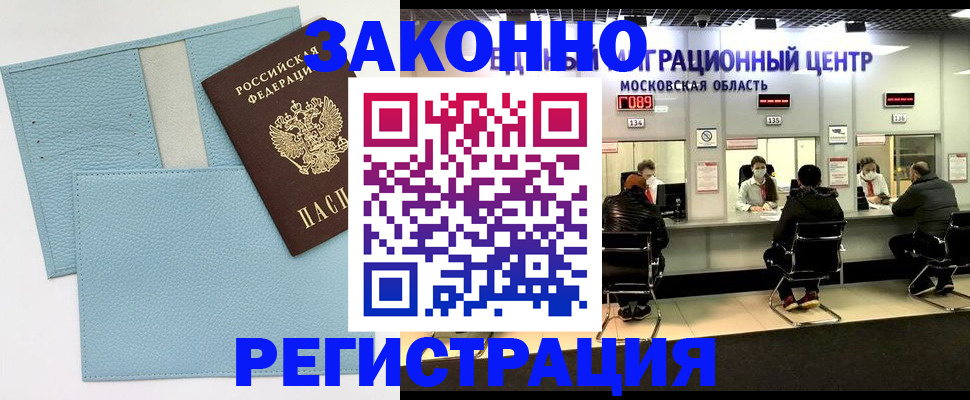 прописка для кредита в Знаменске