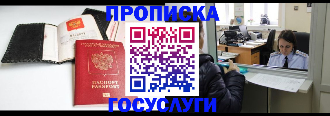 временная регистрация поиск в Знаменске