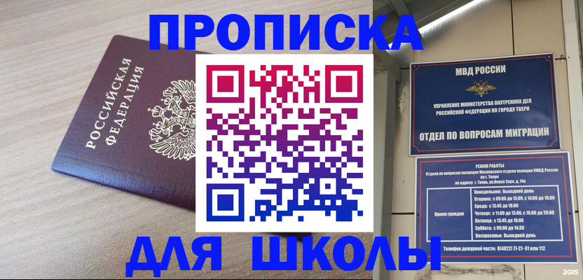 временная регистрация законно в Знаменске