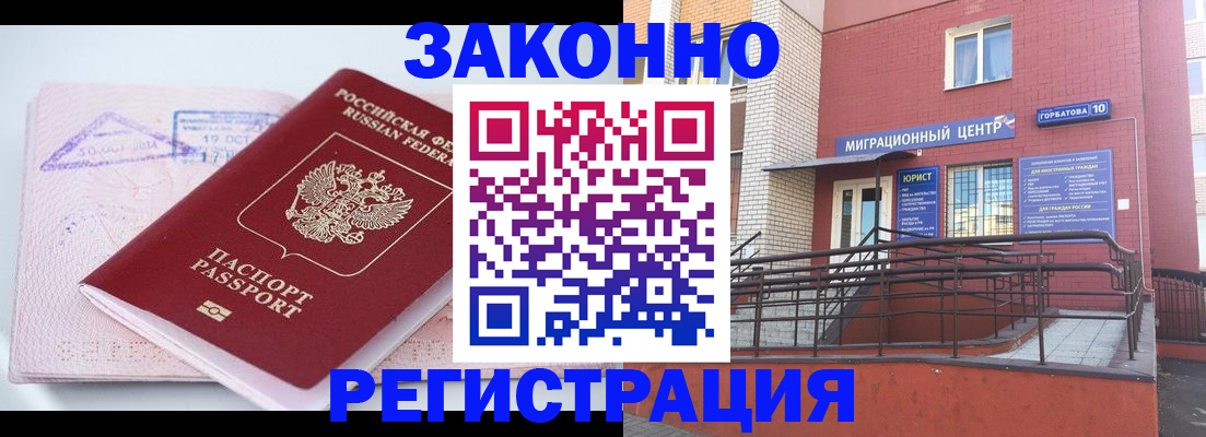 прописка гарантия в Знаменске
