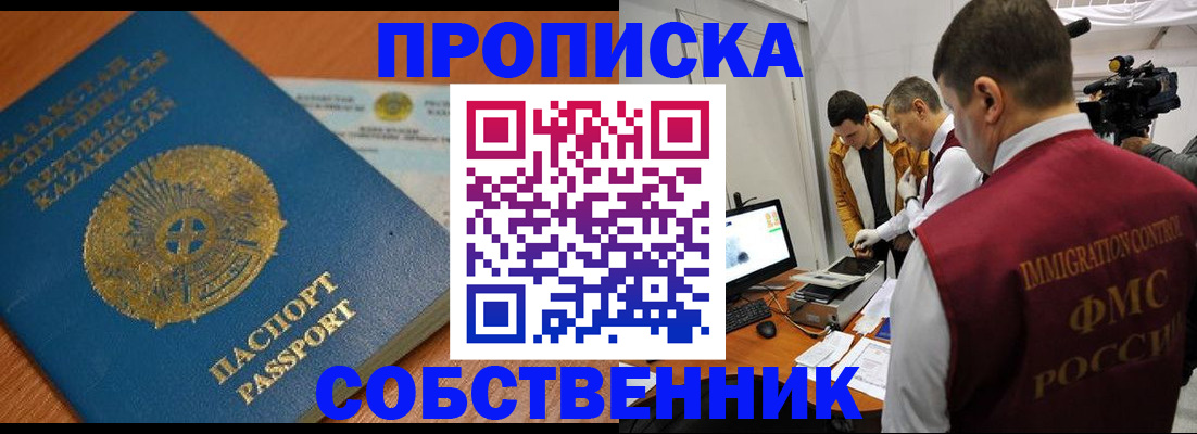 регистрация для школы в Знаменске